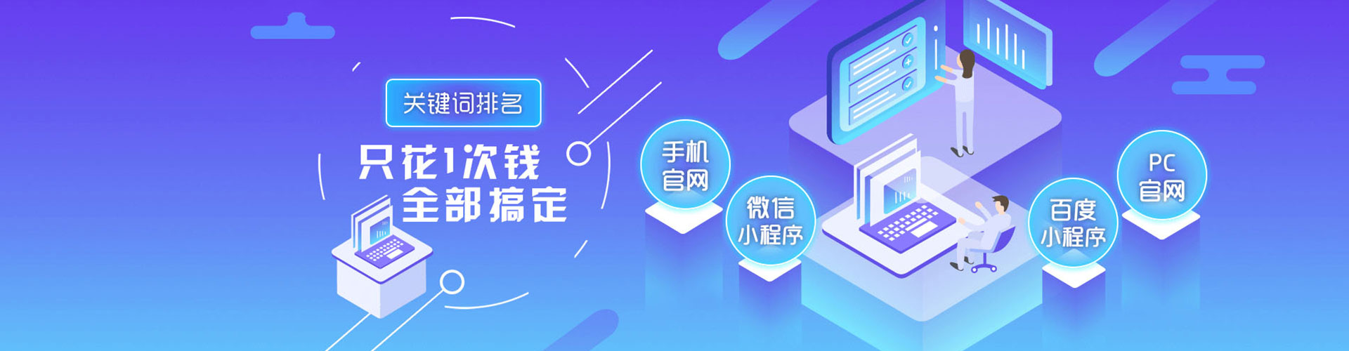 广安百度信息流