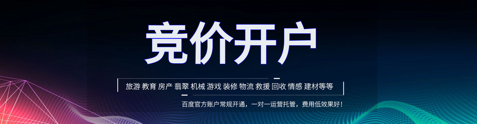 广安百度推广运营